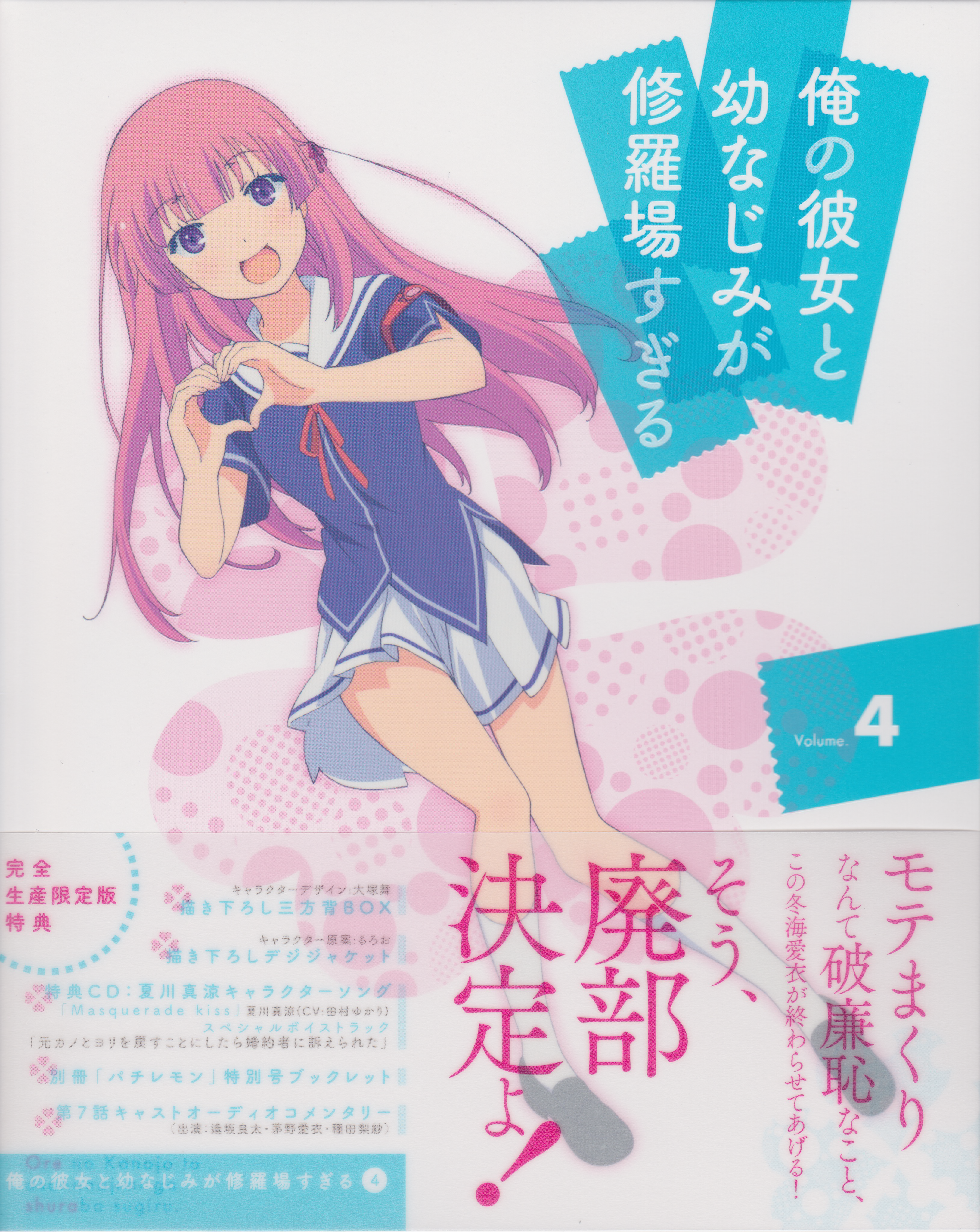 Scan Vol 4 Ddl Yarashii Fr Animes Oreshura Bonus Scan Scan Vol 4